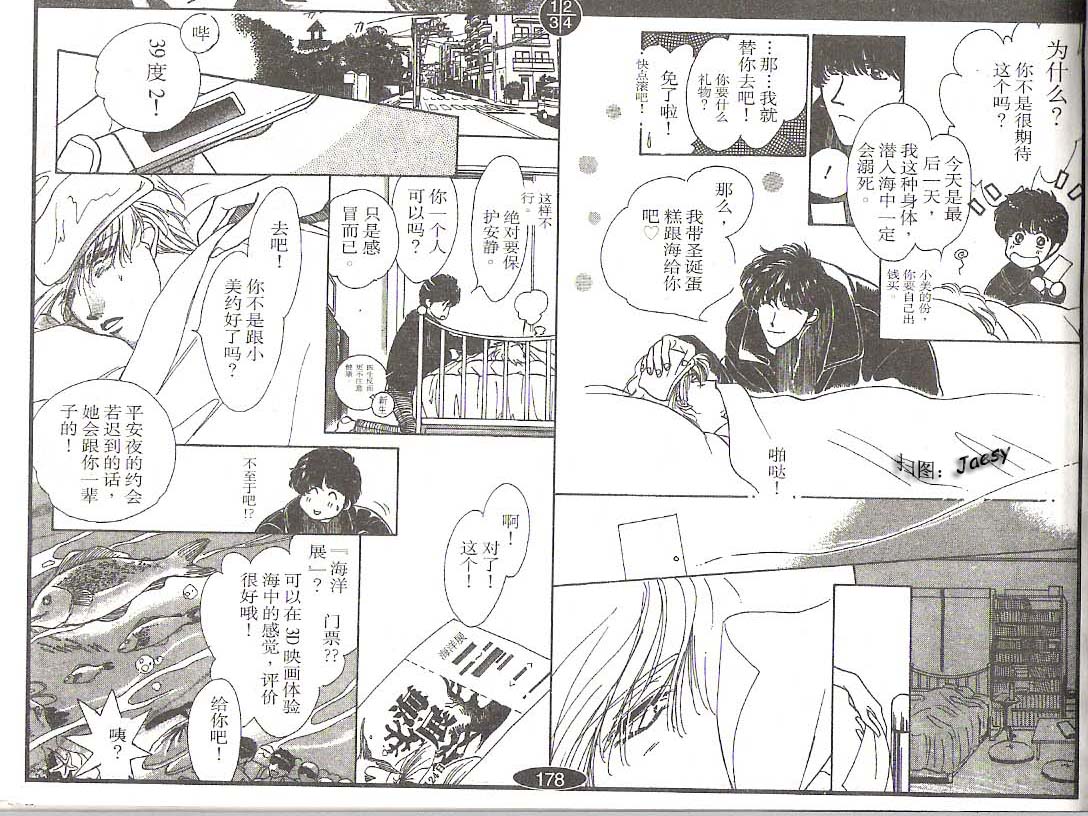 迷宫杀人事件韩漫全集-VOL11无删减无遮挡章节图片 