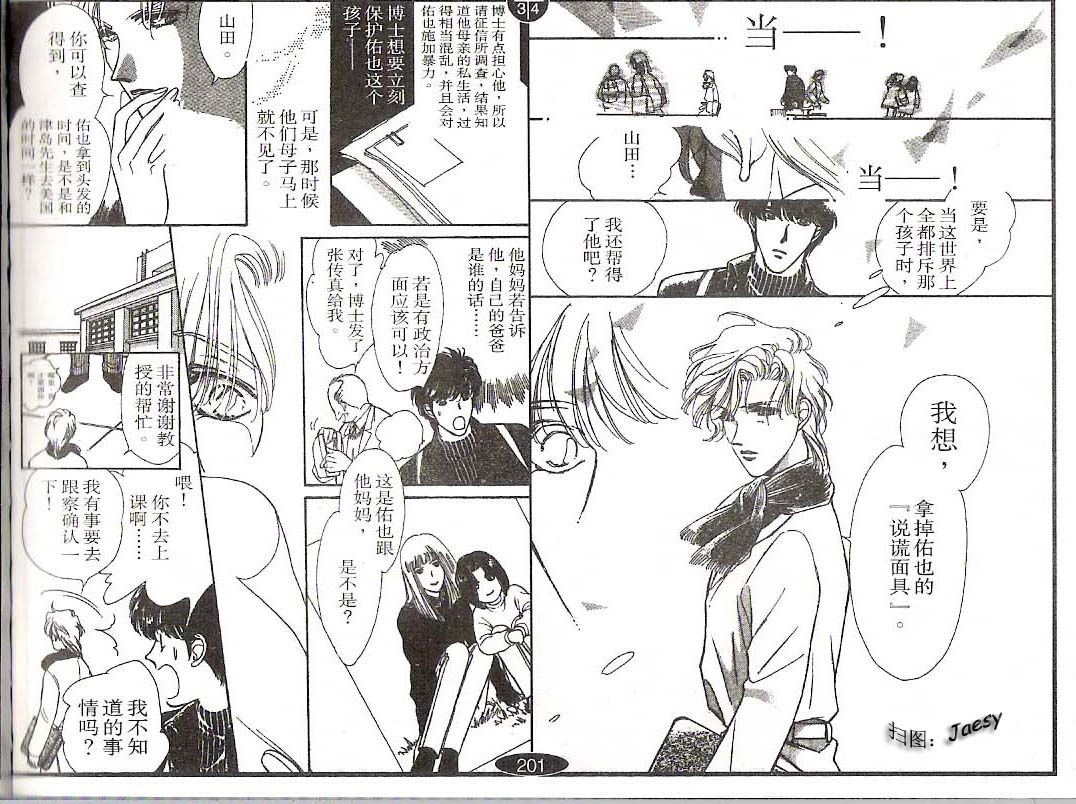 迷宫杀人事件韩漫全集-VOL11无删减无遮挡章节图片 