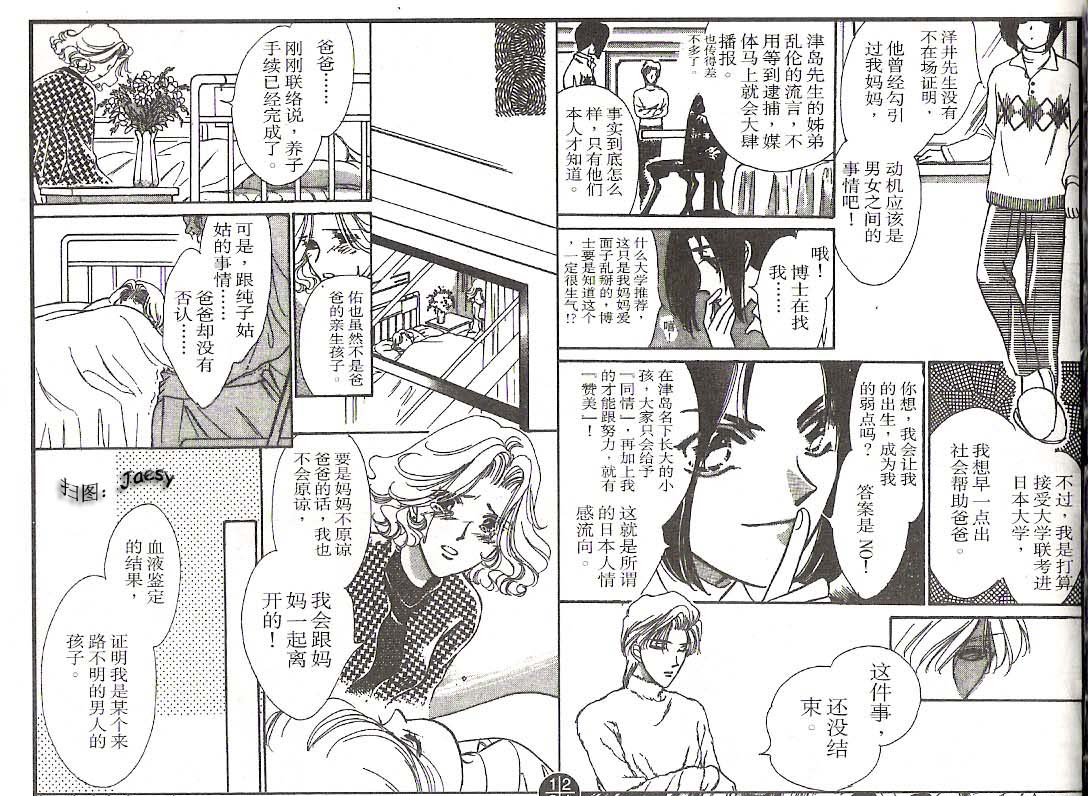 迷宫杀人事件韩漫全集-VOL11无删减无遮挡章节图片 