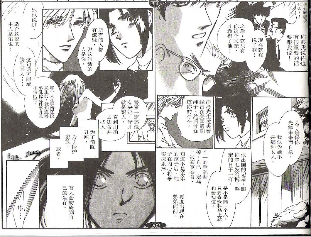 迷宫杀人事件韩漫全集-VOL11无删减无遮挡章节图片 