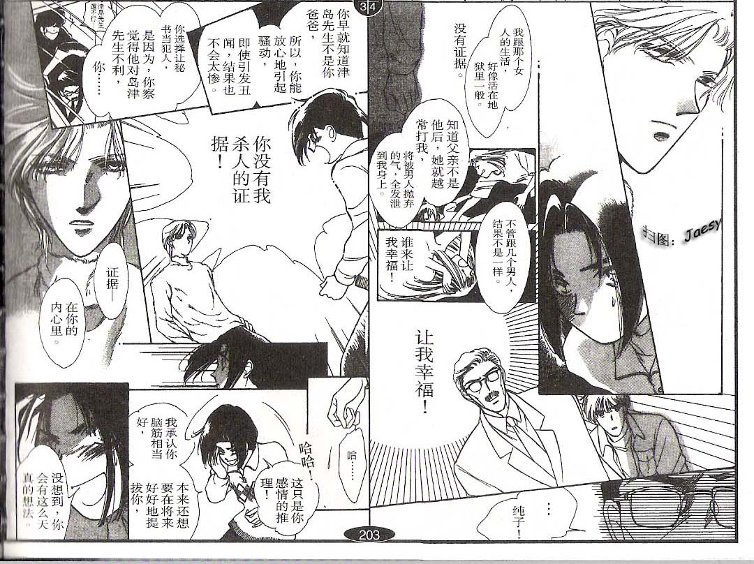 迷宫杀人事件韩漫全集-VOL11无删减无遮挡章节图片 