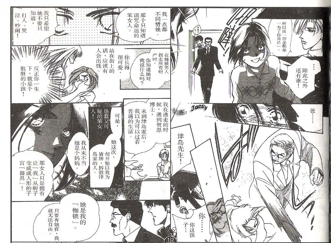迷宫杀人事件韩漫全集-VOL11无删减无遮挡章节图片 