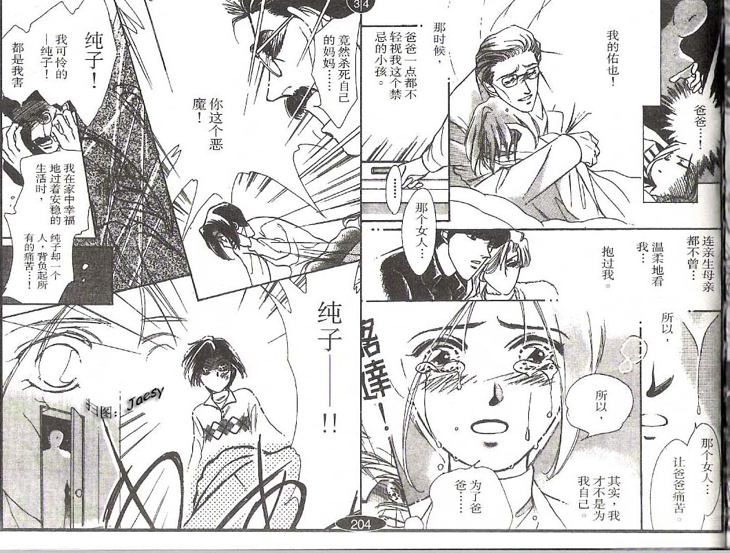 迷宫杀人事件韩漫全集-VOL11无删减无遮挡章节图片 
