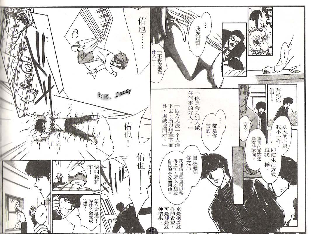 迷宫杀人事件韩漫全集-VOL11无删减无遮挡章节图片 