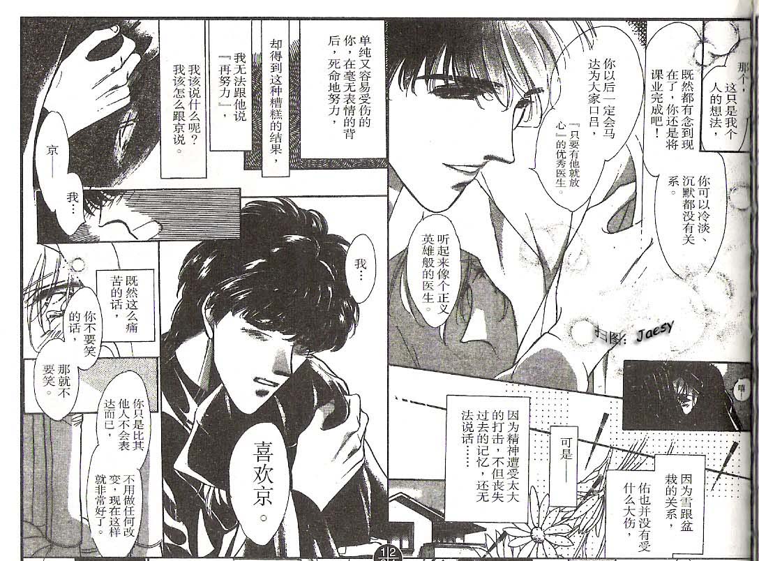 迷宫杀人事件韩漫全集-VOL11无删减无遮挡章节图片 