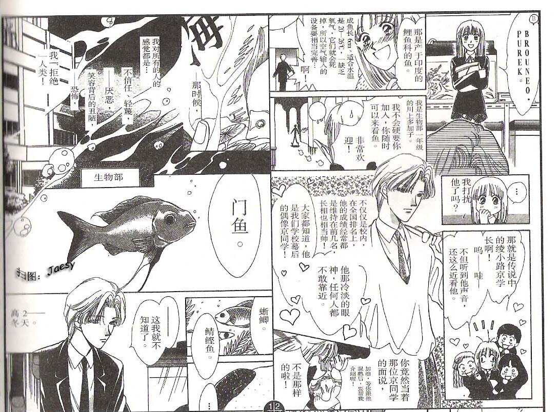 迷宫杀人事件韩漫全集-VOL11无删减无遮挡章节图片 