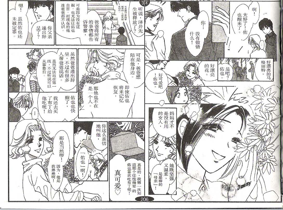 迷宫杀人事件韩漫全集-VOL11无删减无遮挡章节图片 