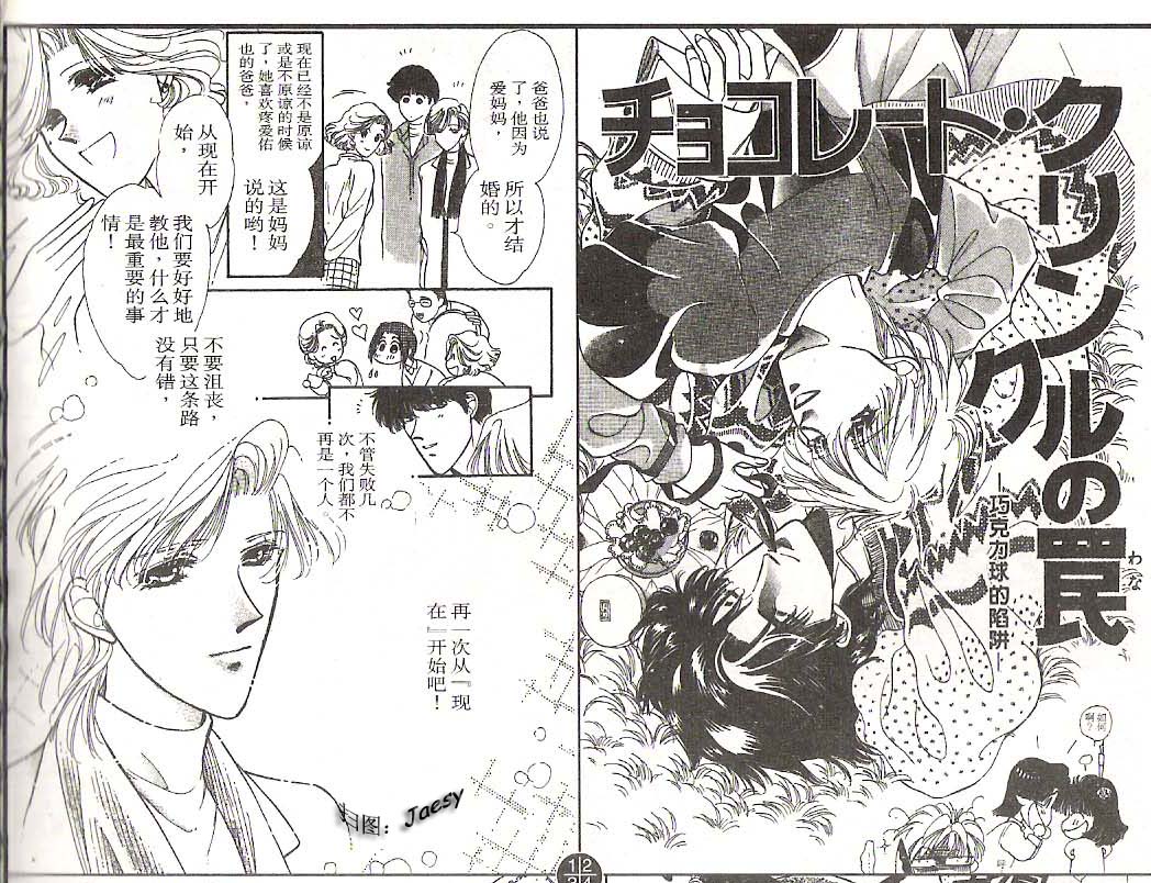 迷宫杀人事件韩漫全集-VOL11无删减无遮挡章节图片 