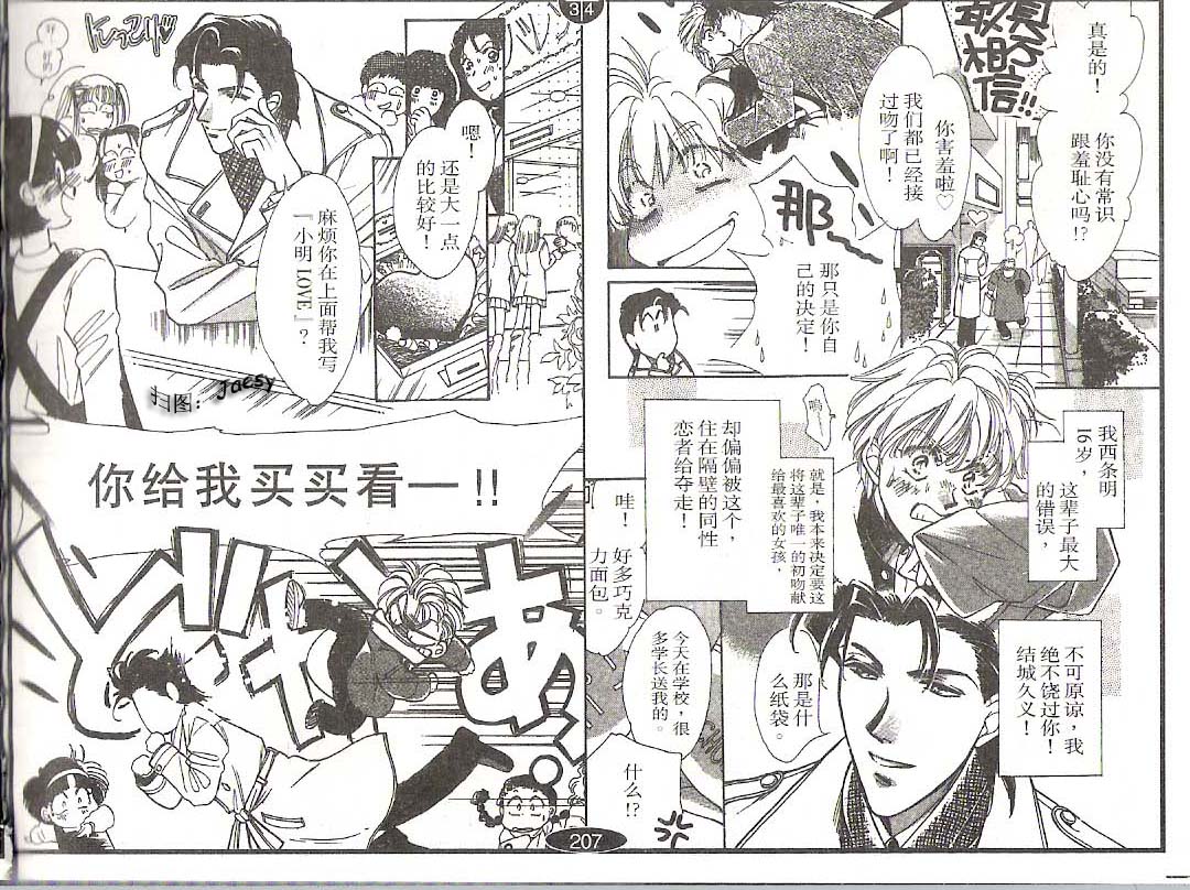迷宫杀人事件韩漫全集-VOL11无删减无遮挡章节图片 