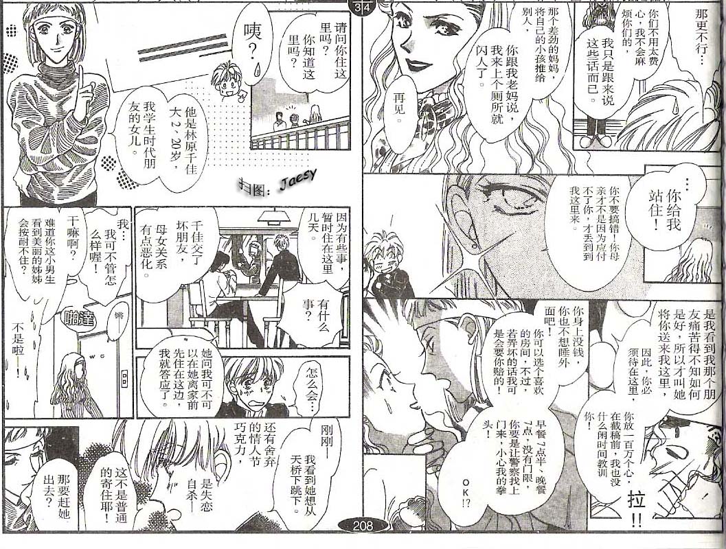 迷宫杀人事件韩漫全集-VOL11无删减无遮挡章节图片 