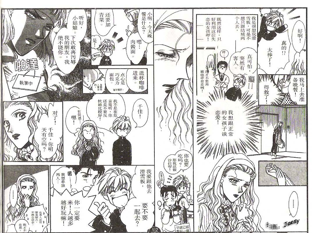 迷宫杀人事件韩漫全集-VOL11无删减无遮挡章节图片 