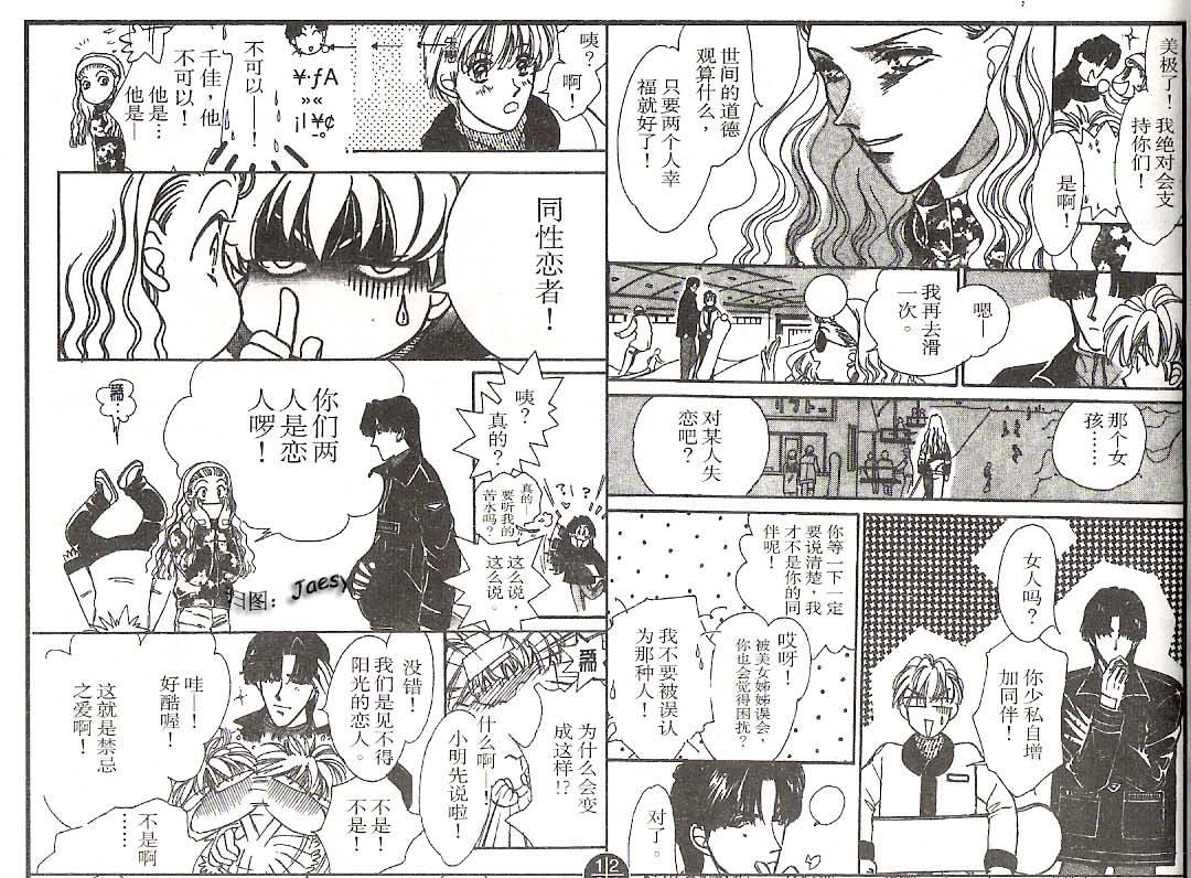迷宫杀人事件韩漫全集-VOL11无删减无遮挡章节图片 