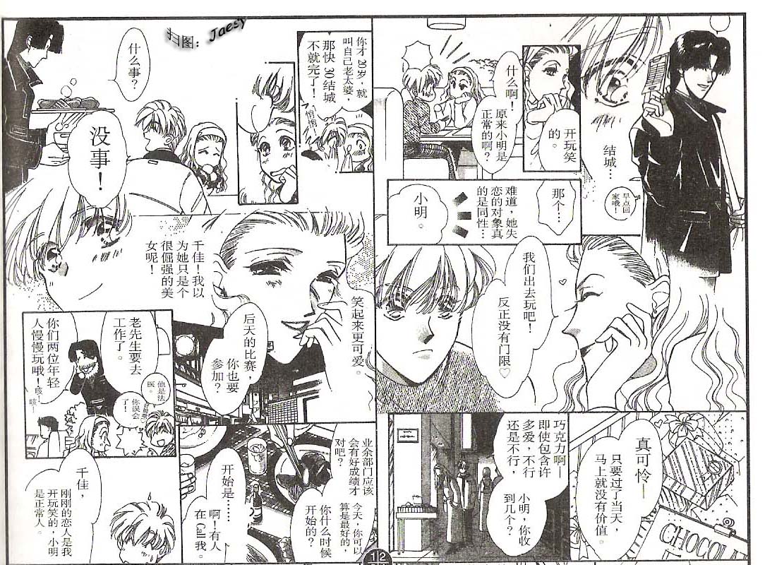 迷宫杀人事件韩漫全集-VOL11无删减无遮挡章节图片 