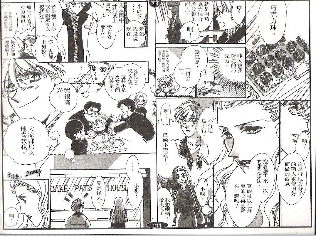 迷宫杀人事件韩漫全集-VOL11无删减无遮挡章节图片 