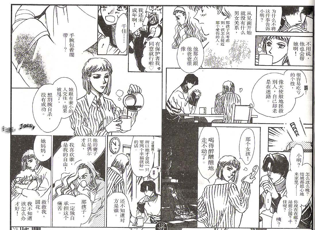 迷宫杀人事件韩漫全集-VOL11无删减无遮挡章节图片 