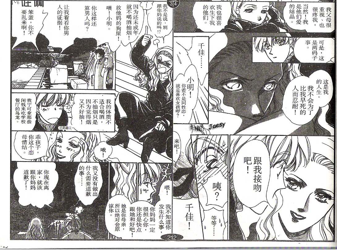 迷宫杀人事件韩漫全集-VOL11无删减无遮挡章节图片 