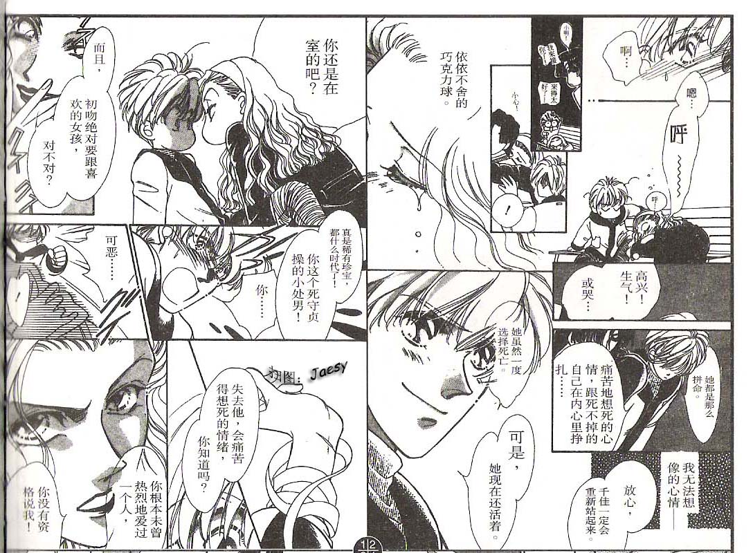 迷宫杀人事件韩漫全集-VOL11无删减无遮挡章节图片 