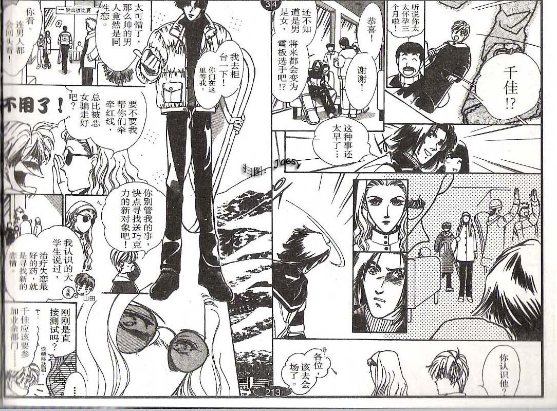 迷宫杀人事件韩漫全集-VOL11无删减无遮挡章节图片 