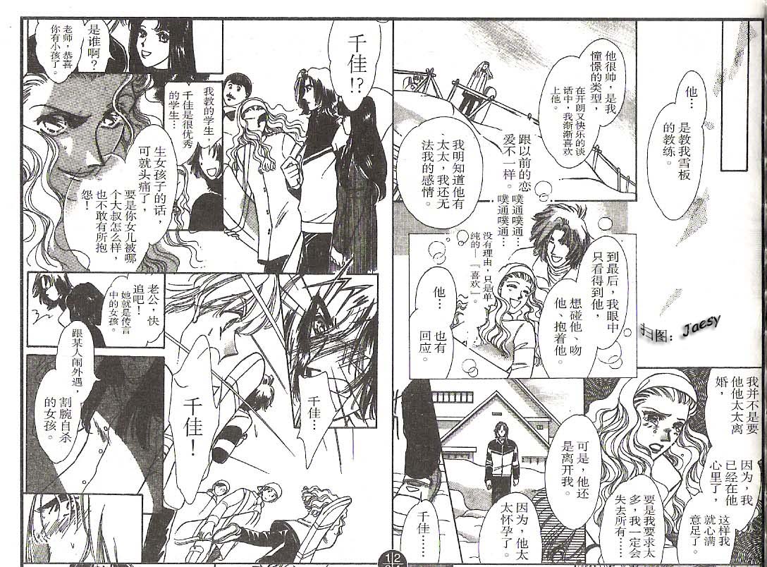 迷宫杀人事件韩漫全集-VOL11无删减无遮挡章节图片 
