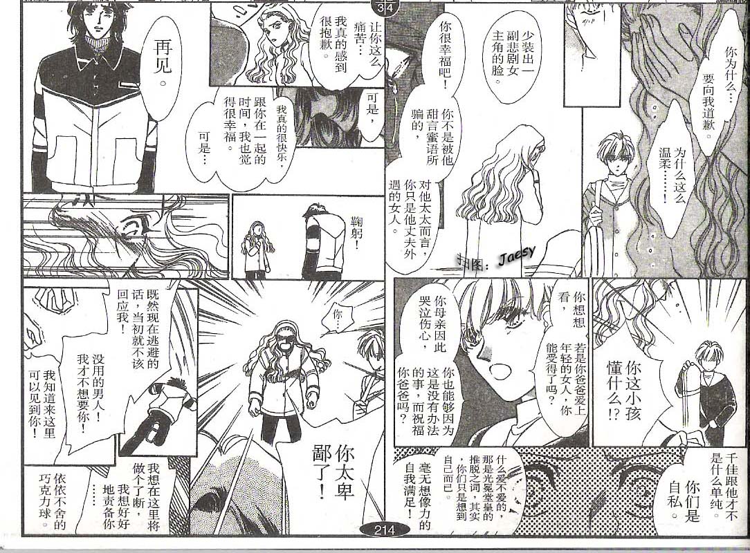 迷宫杀人事件韩漫全集-VOL11无删减无遮挡章节图片 