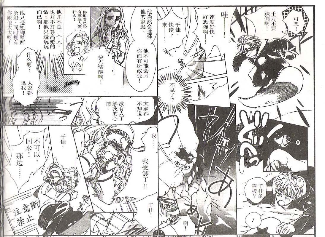 迷宫杀人事件韩漫全集-VOL11无删减无遮挡章节图片 