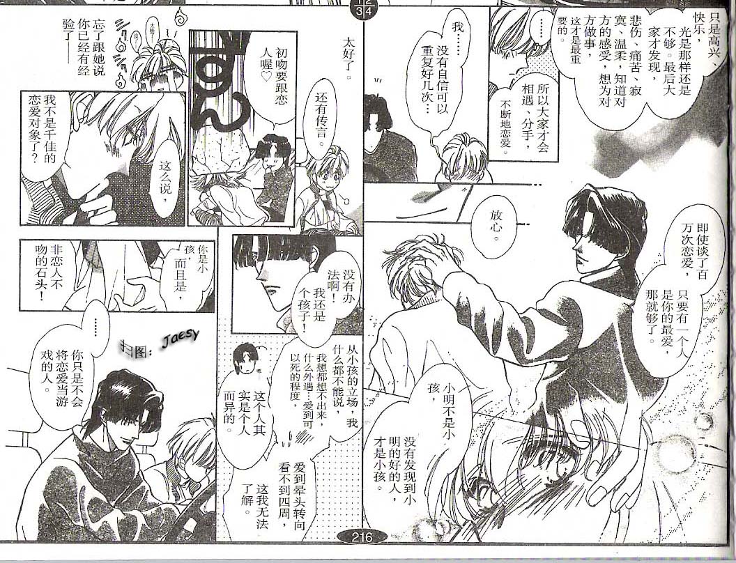迷宫杀人事件韩漫全集-VOL11无删减无遮挡章节图片 