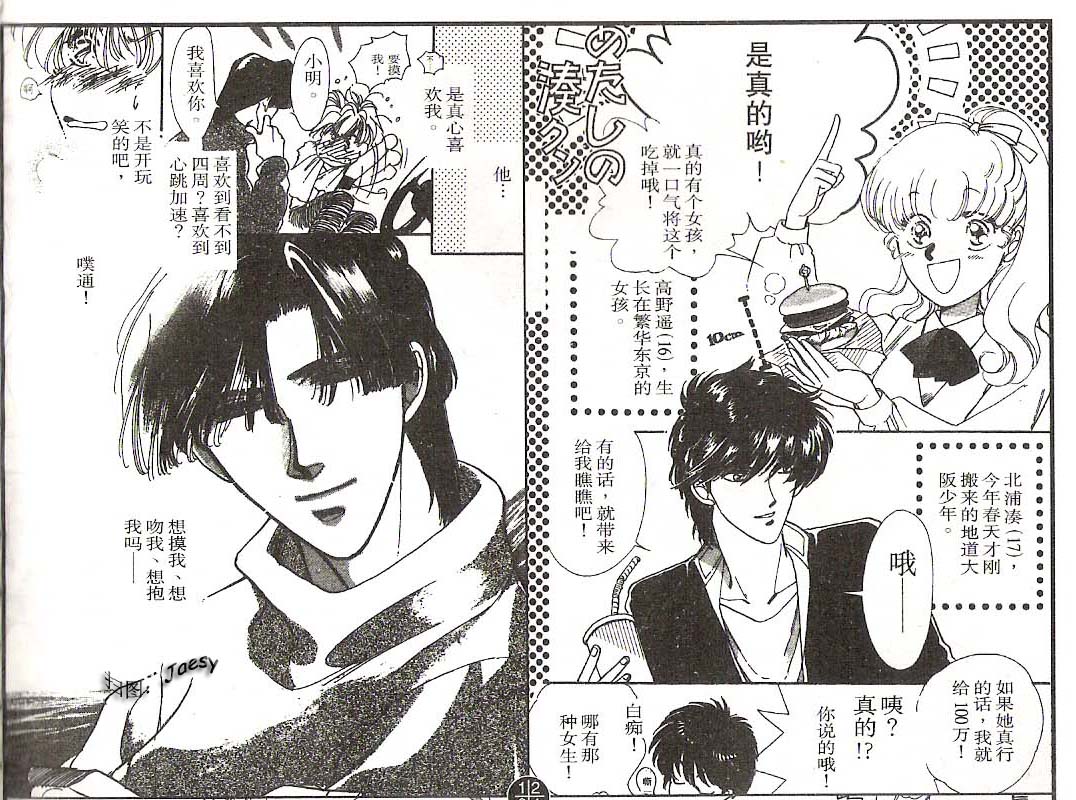 迷宫杀人事件韩漫全集-VOL11无删减无遮挡章节图片 