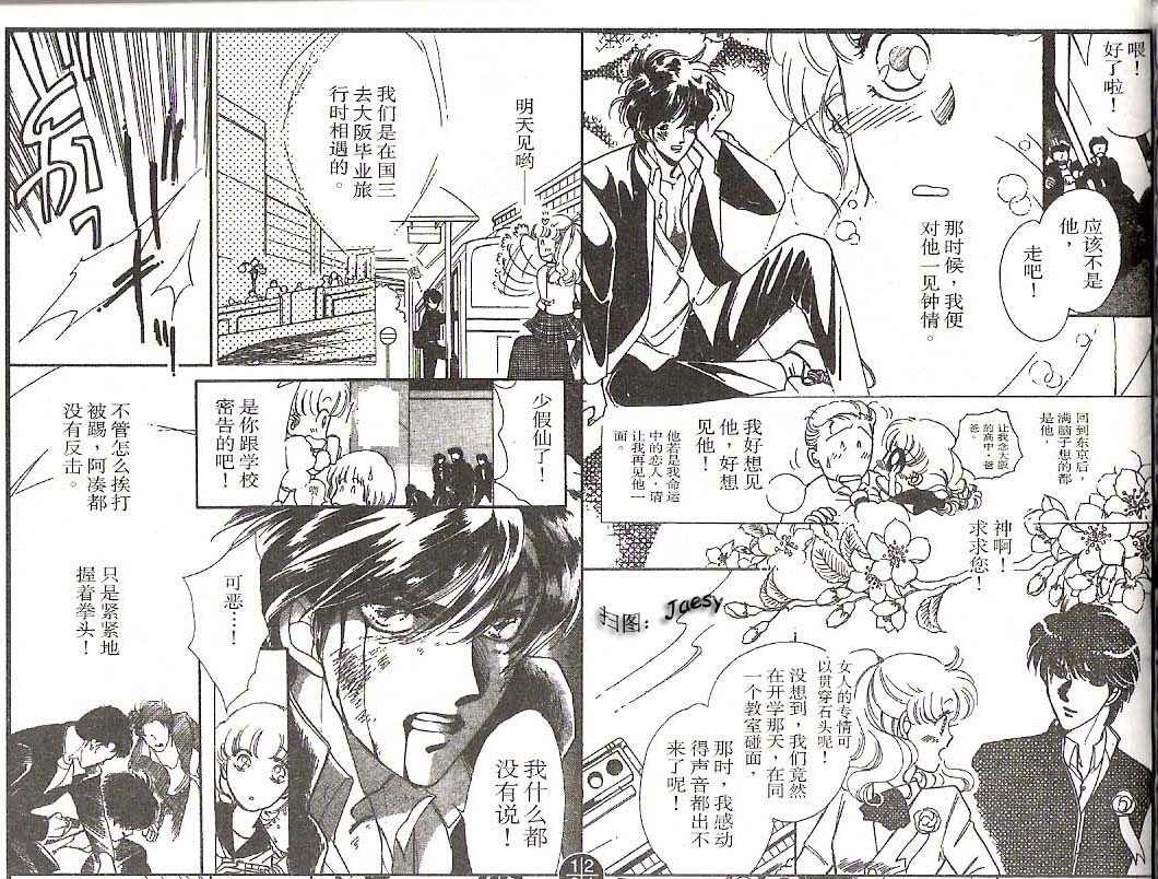 迷宫杀人事件韩漫全集-VOL11无删减无遮挡章节图片 