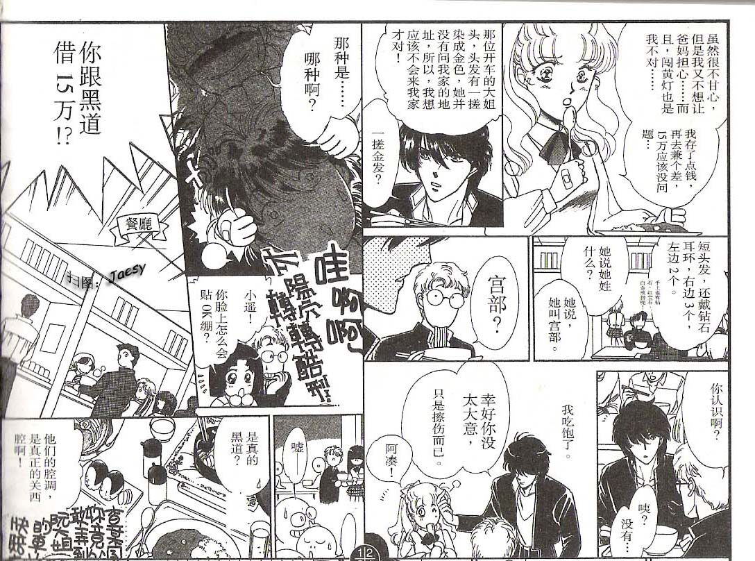 迷宫杀人事件韩漫全集-VOL11无删减无遮挡章节图片 