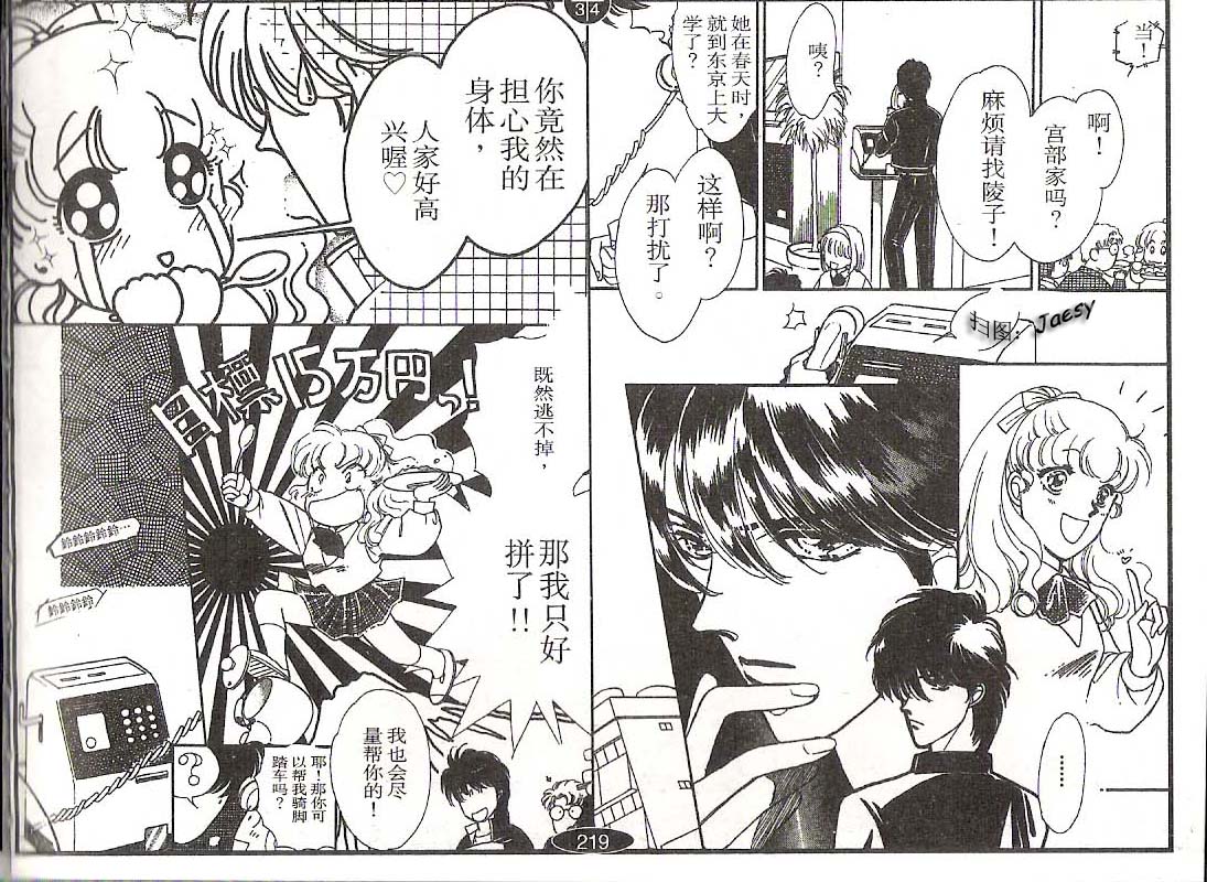迷宫杀人事件韩漫全集-VOL11无删减无遮挡章节图片 
