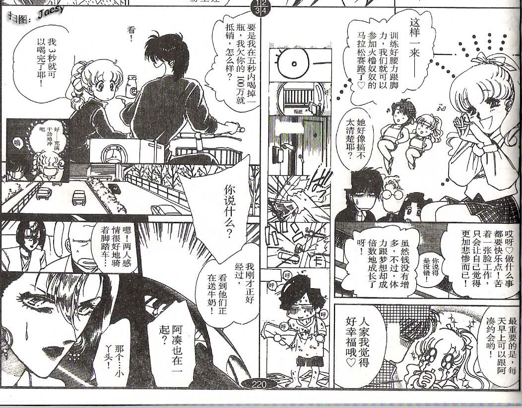 迷宫杀人事件韩漫全集-VOL11无删减无遮挡章节图片 