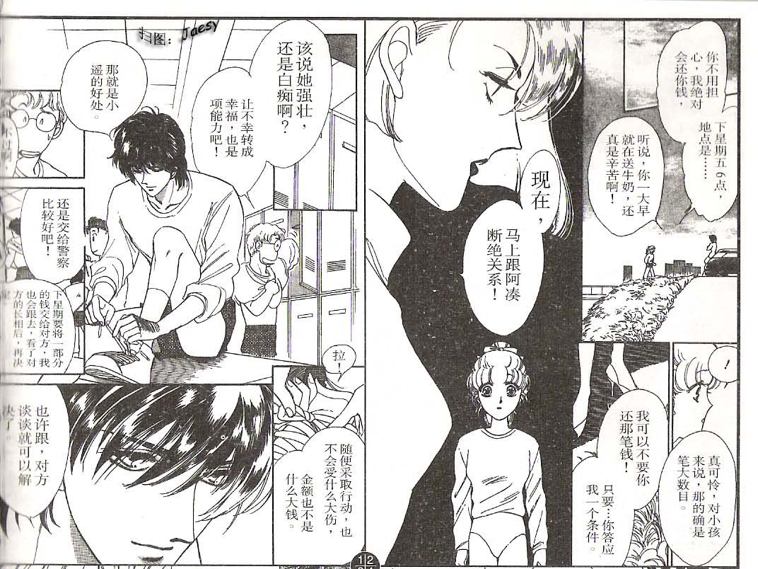 迷宫杀人事件韩漫全集-VOL11无删减无遮挡章节图片 