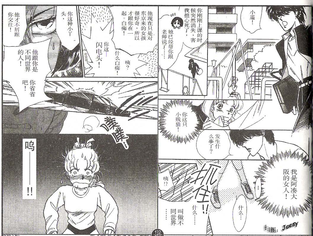 迷宫杀人事件韩漫全集-VOL11无删减无遮挡章节图片 