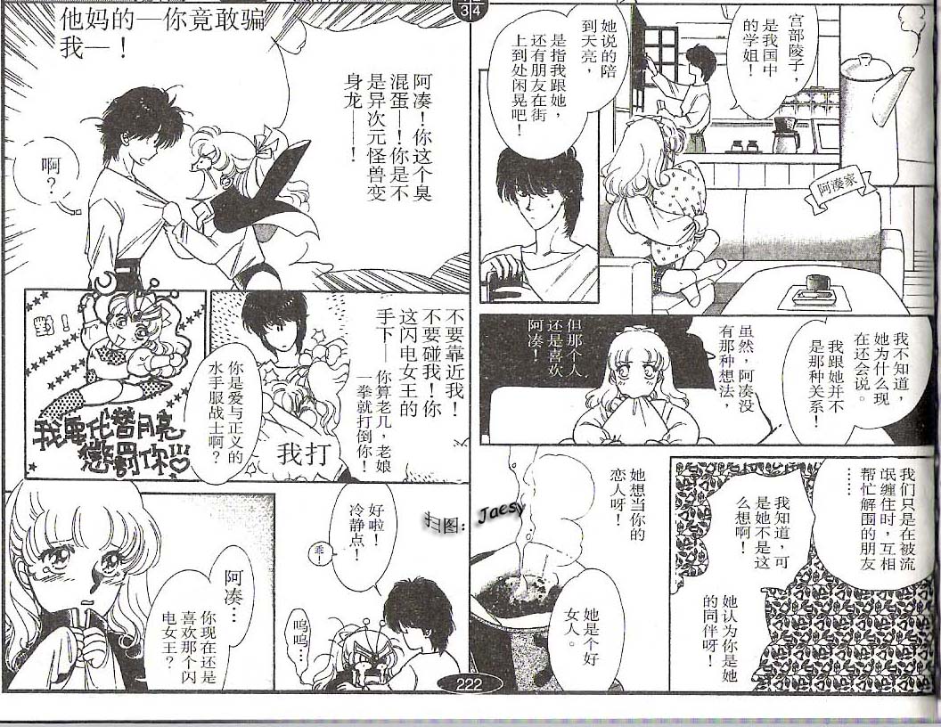 迷宫杀人事件韩漫全集-VOL11无删减无遮挡章节图片 