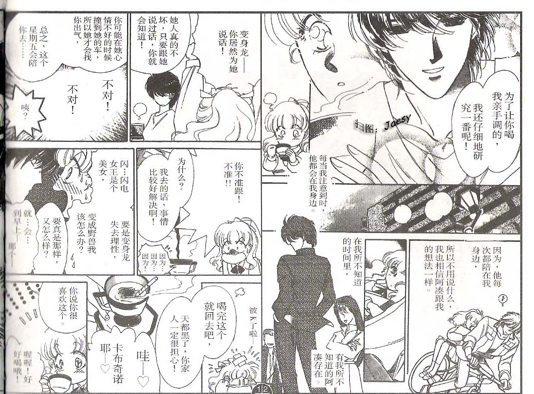 迷宫杀人事件韩漫全集-VOL11无删减无遮挡章节图片 