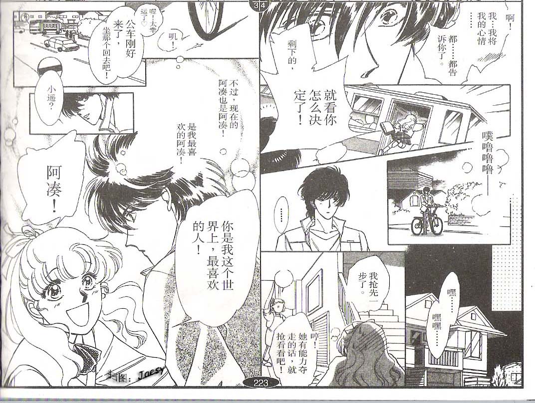 迷宫杀人事件韩漫全集-VOL11无删减无遮挡章节图片 