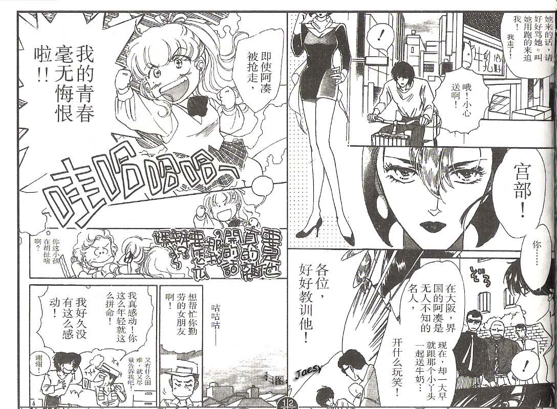 迷宫杀人事件韩漫全集-VOL11无删减无遮挡章节图片 