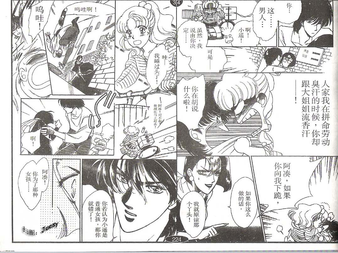 迷宫杀人事件韩漫全集-VOL11无删减无遮挡章节图片 