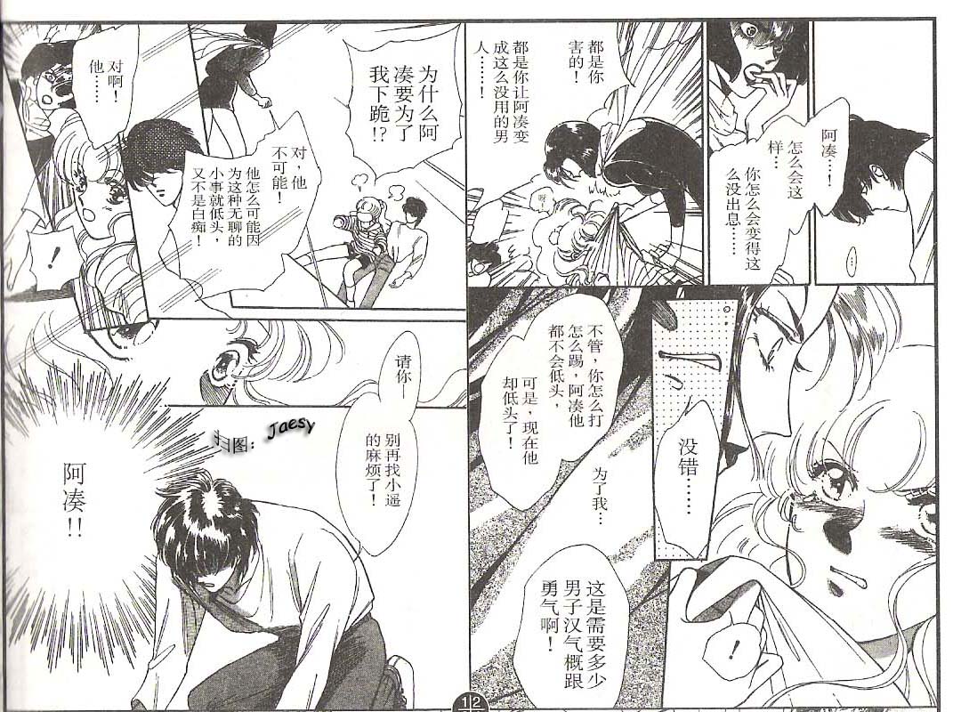迷宫杀人事件韩漫全集-VOL11无删减无遮挡章节图片 