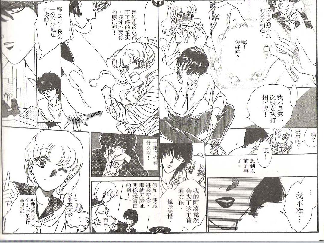 迷宫杀人事件韩漫全集-VOL11无删减无遮挡章节图片 