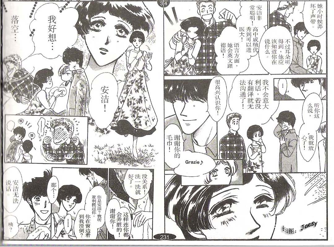 迷宫杀人事件韩漫全集-VOL12无删减无遮挡章节图片 