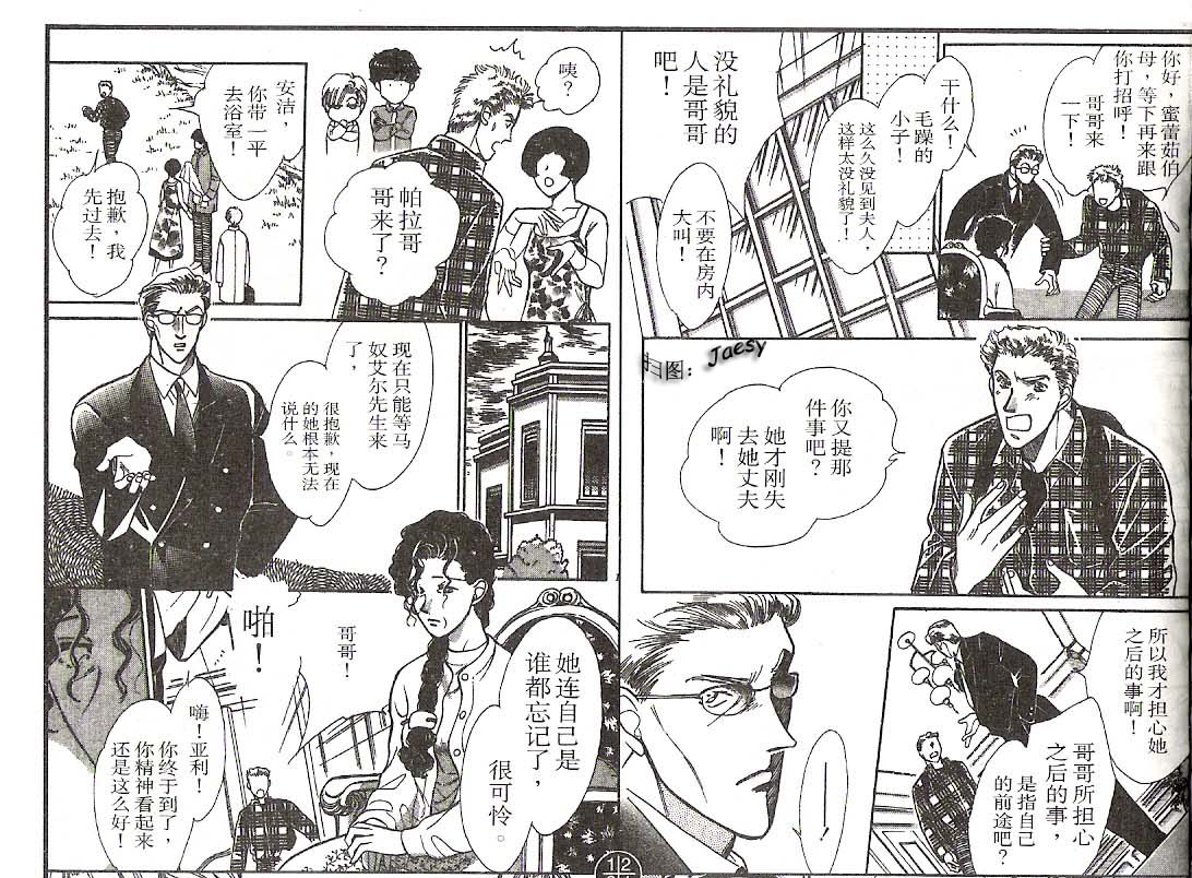 迷宫杀人事件韩漫全集-VOL12无删减无遮挡章节图片 