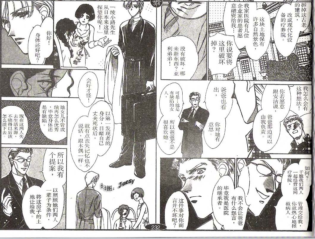 迷宫杀人事件韩漫全集-VOL12无删减无遮挡章节图片 