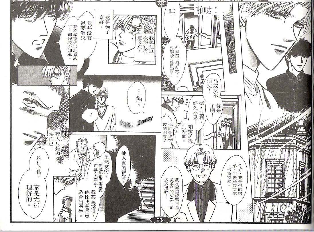 迷宫杀人事件韩漫全集-VOL12无删减无遮挡章节图片 