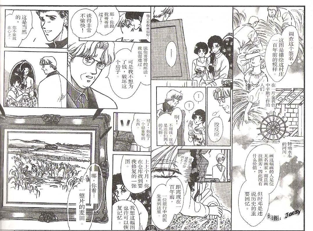迷宫杀人事件韩漫全集-VOL12无删减无遮挡章节图片 