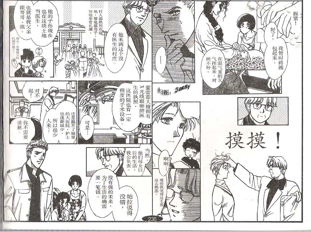 迷宫杀人事件韩漫全集-VOL12无删减无遮挡章节图片 