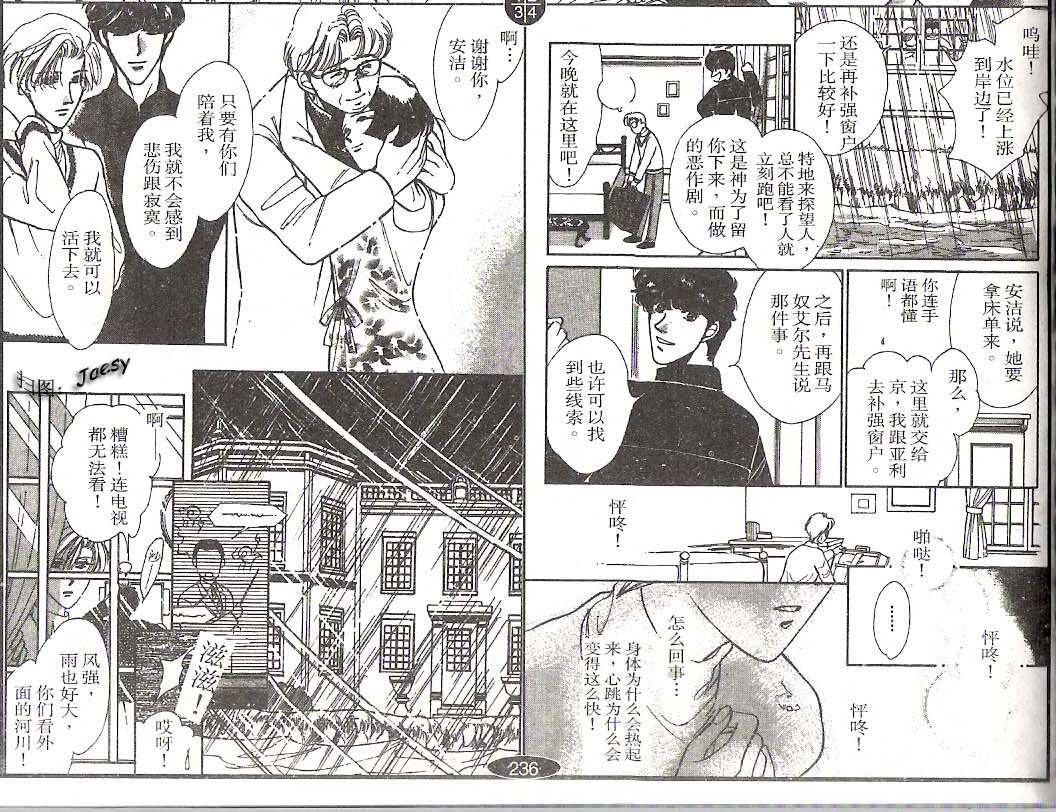 迷宫杀人事件韩漫全集-VOL12无删减无遮挡章节图片 