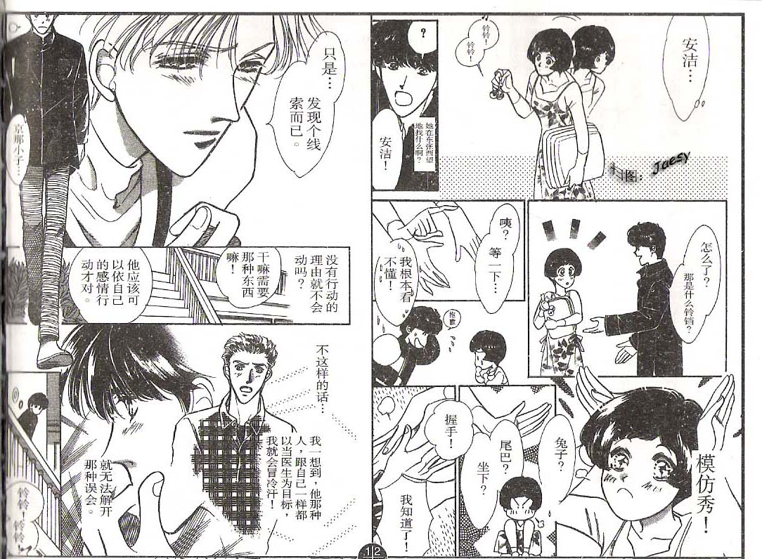 迷宫杀人事件韩漫全集-VOL12无删减无遮挡章节图片 