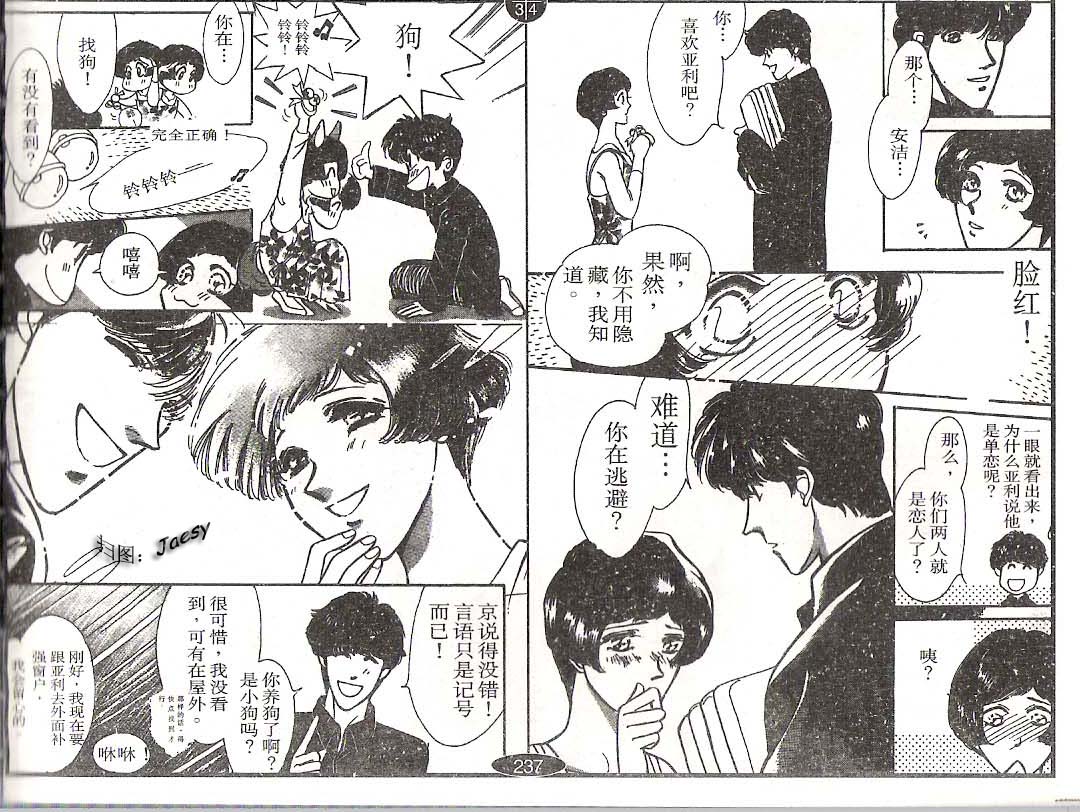 迷宫杀人事件韩漫全集-VOL12无删减无遮挡章节图片 