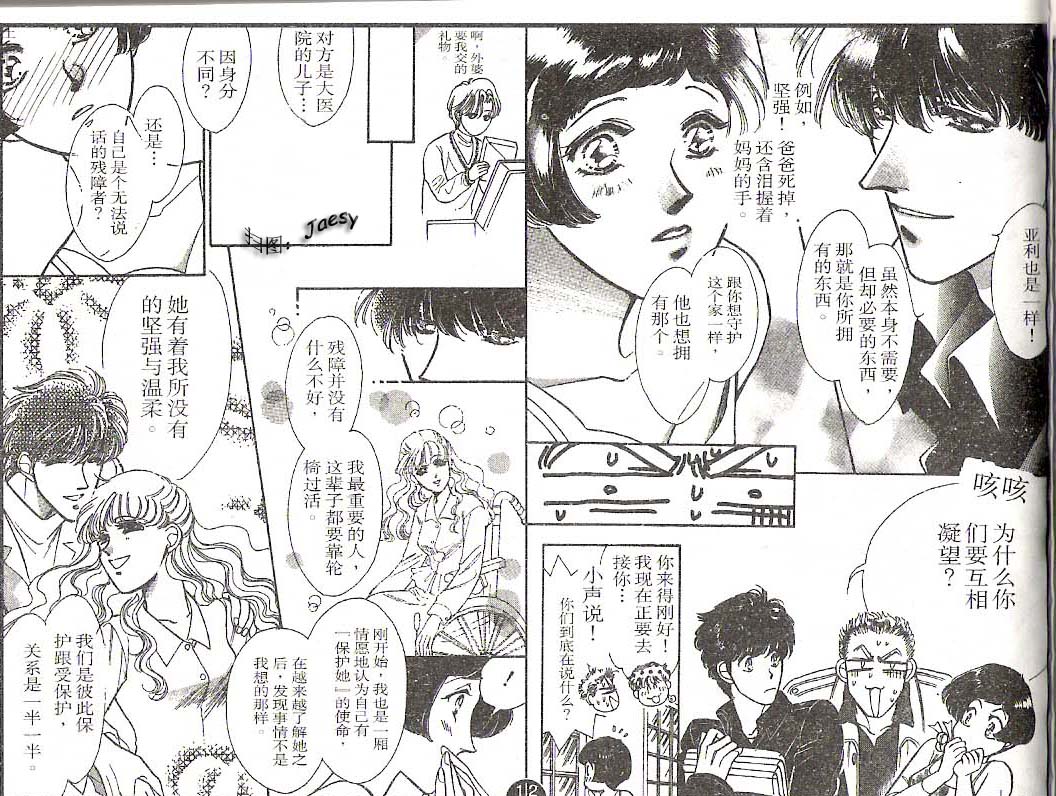 迷宫杀人事件韩漫全集-VOL12无删减无遮挡章节图片 